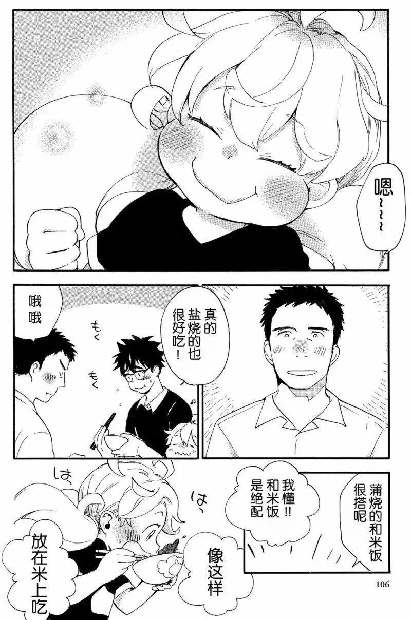 第28回 第30页