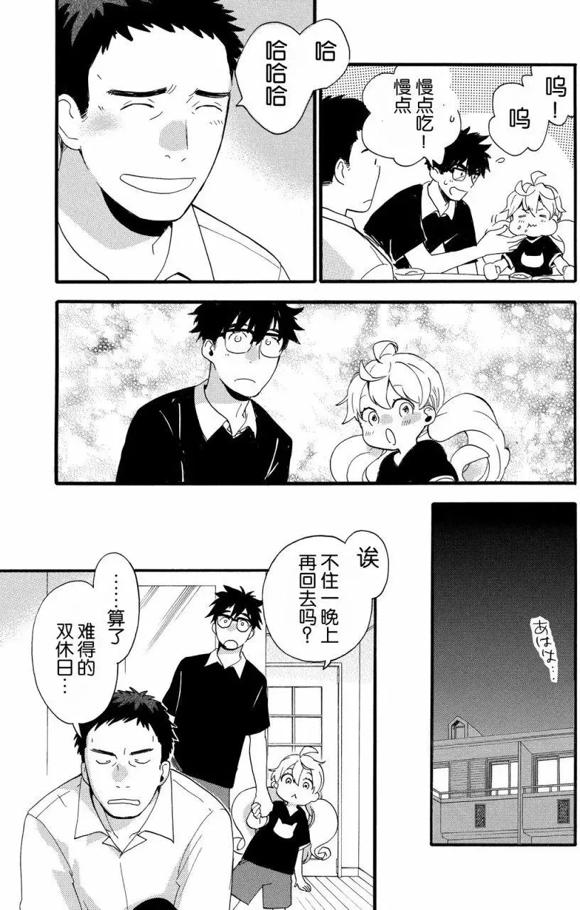 第28回 第31页