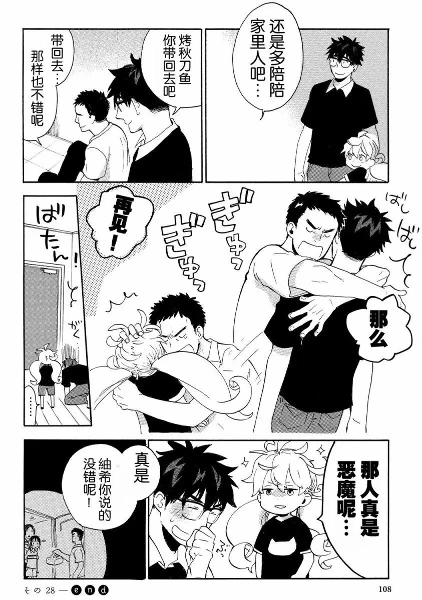 第28回 第32页