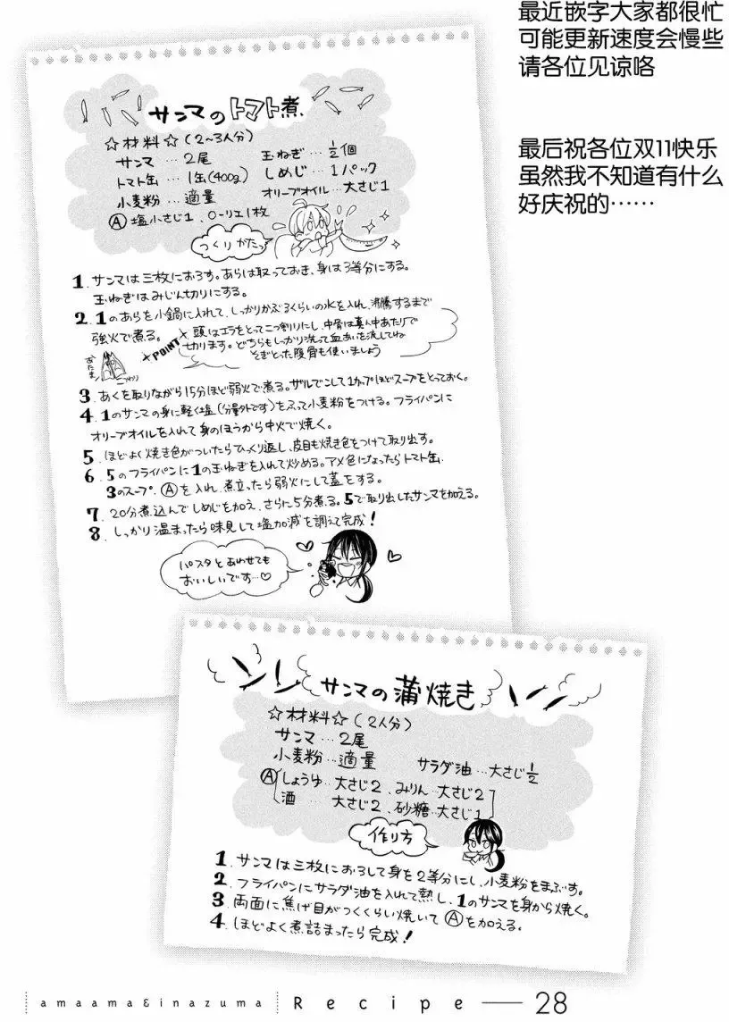 第28回 第33页
