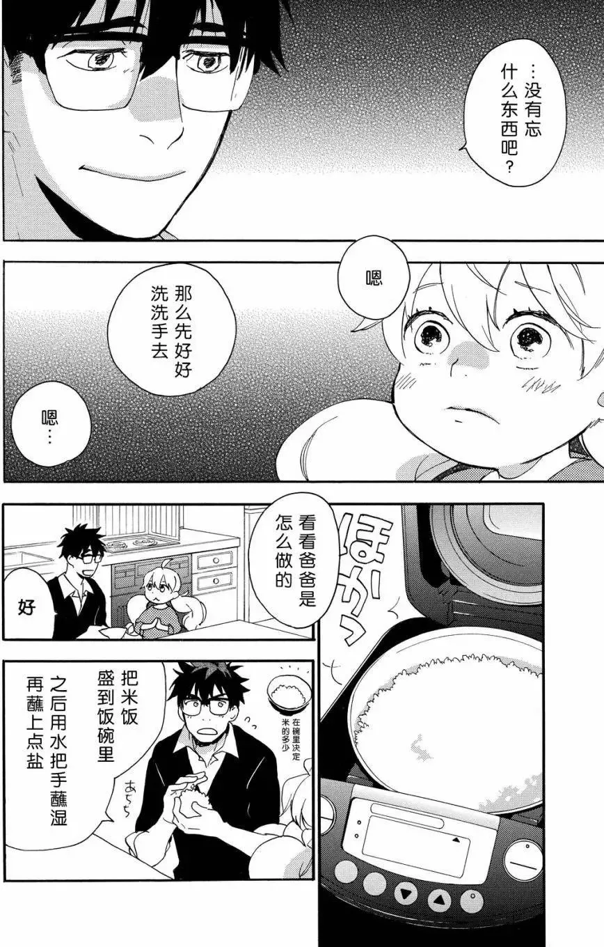 第29回 第2页