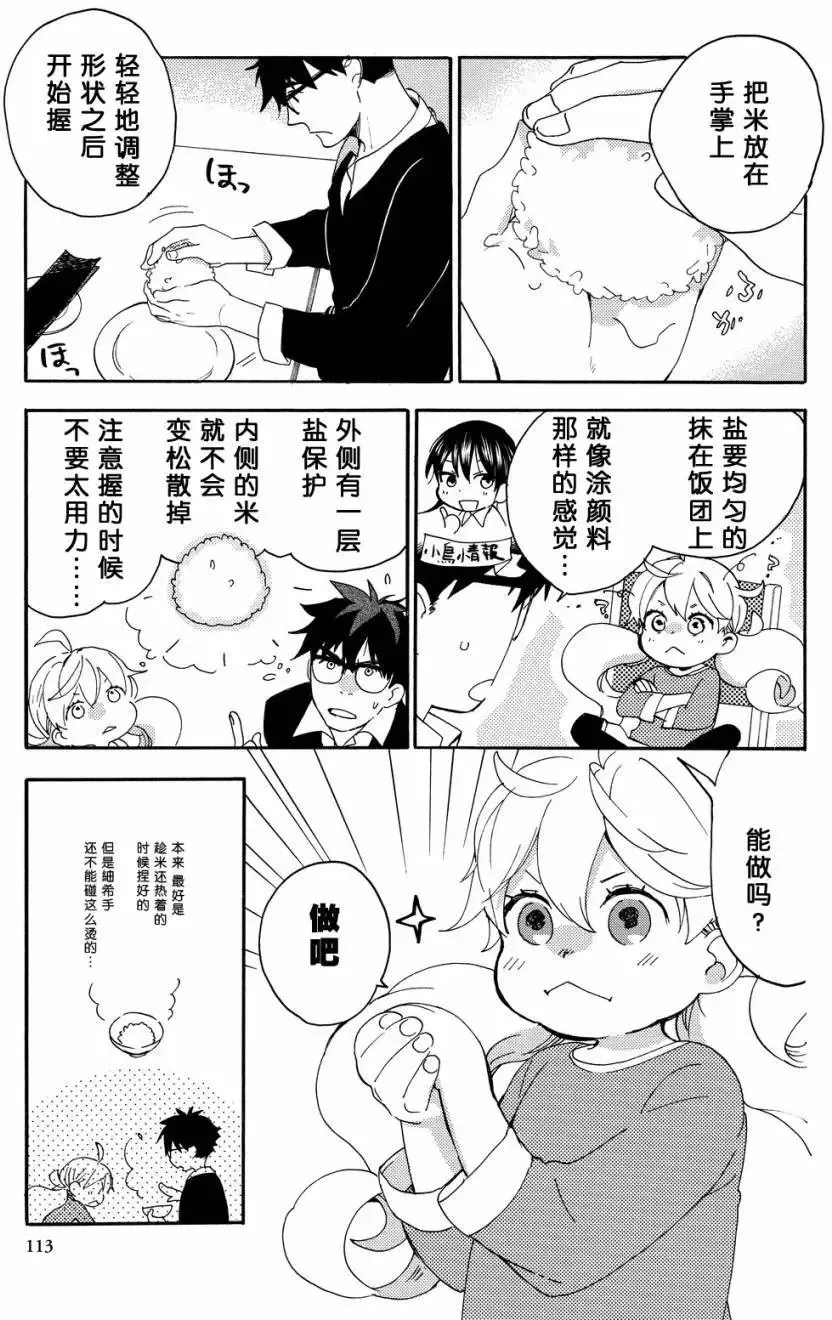 第29回 第3页