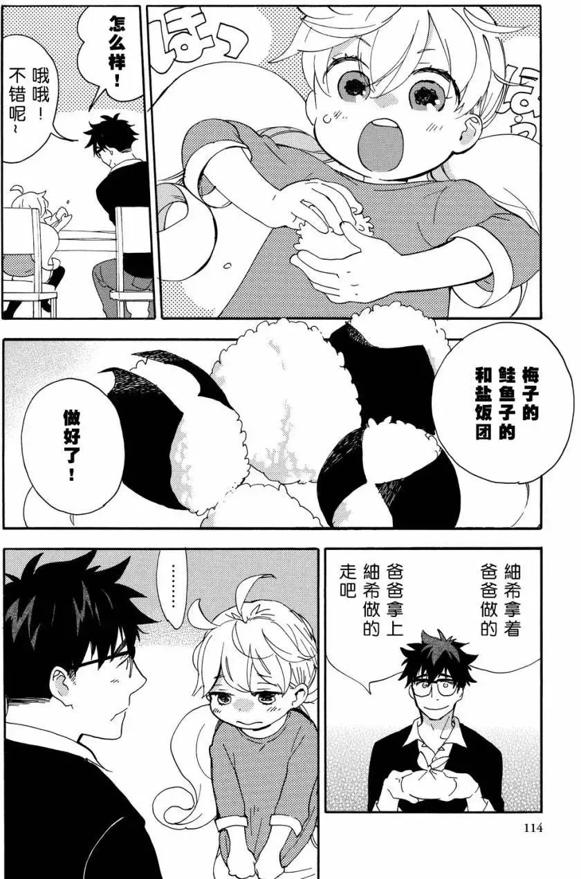 第29回 第4页