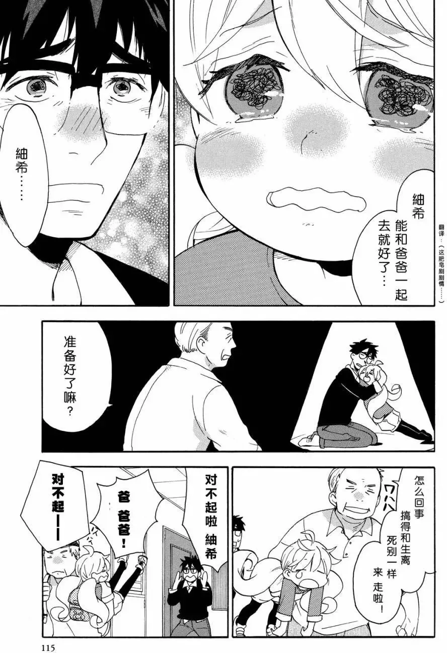 第29回 第5页