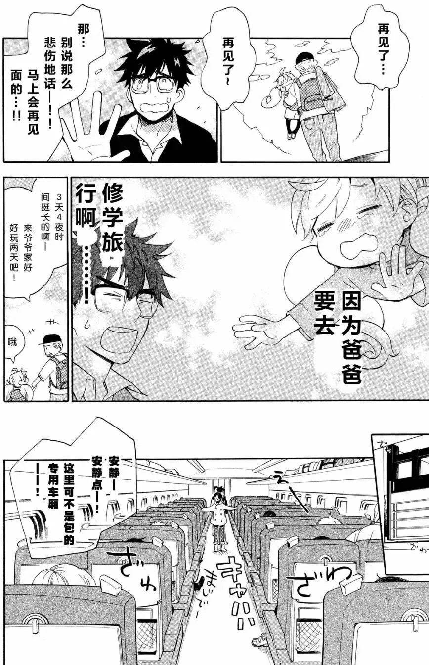 第29回 第6页