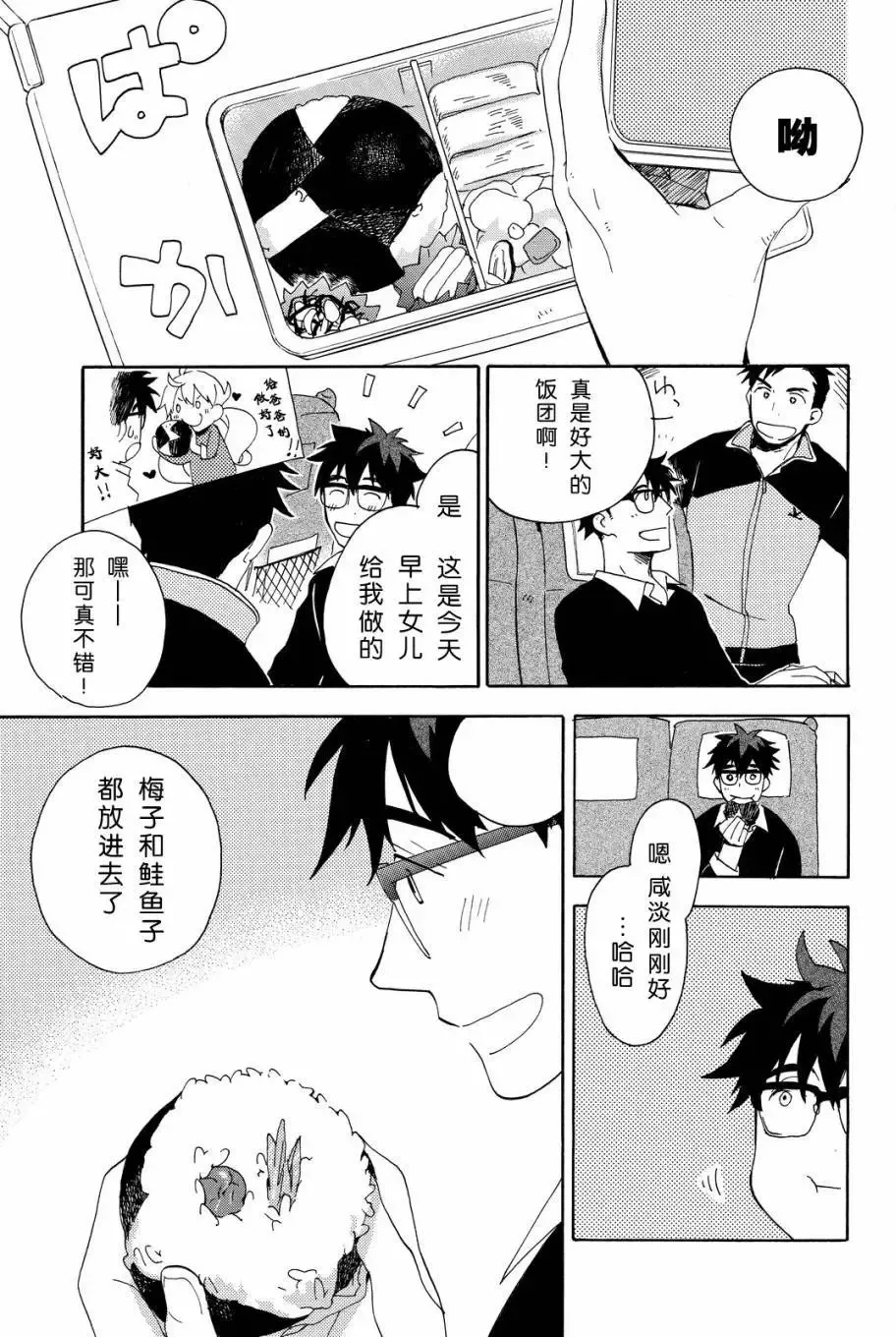 第29回 第9页
