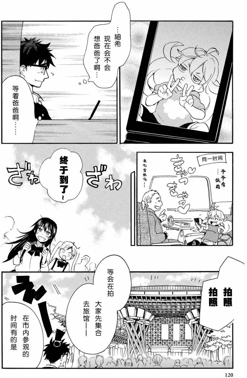 第29回 第10页
