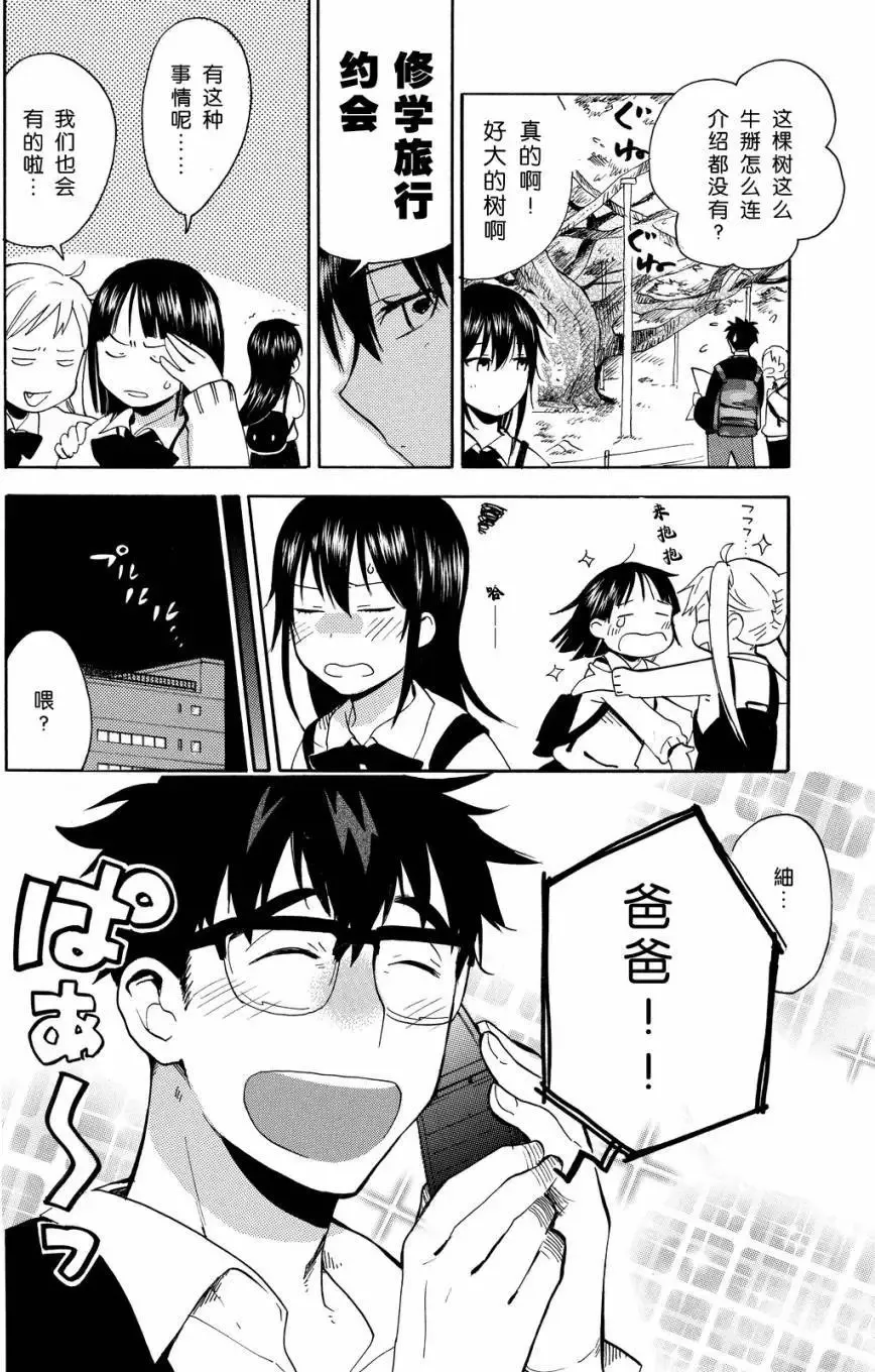 第29回 第12页