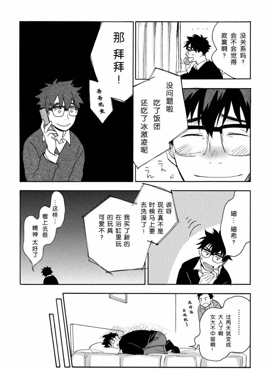 第29回 第13页