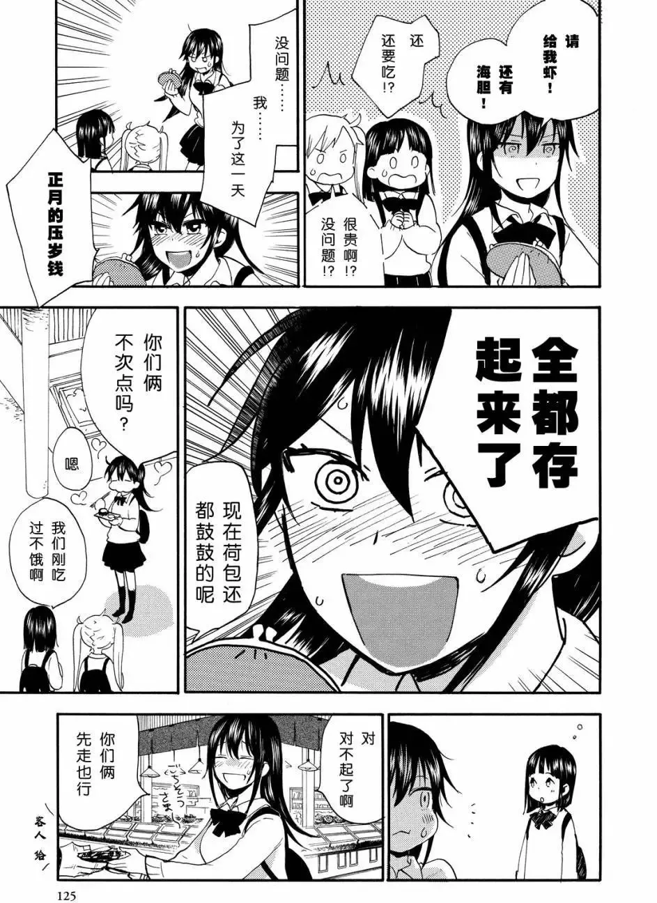 第29回 第15页