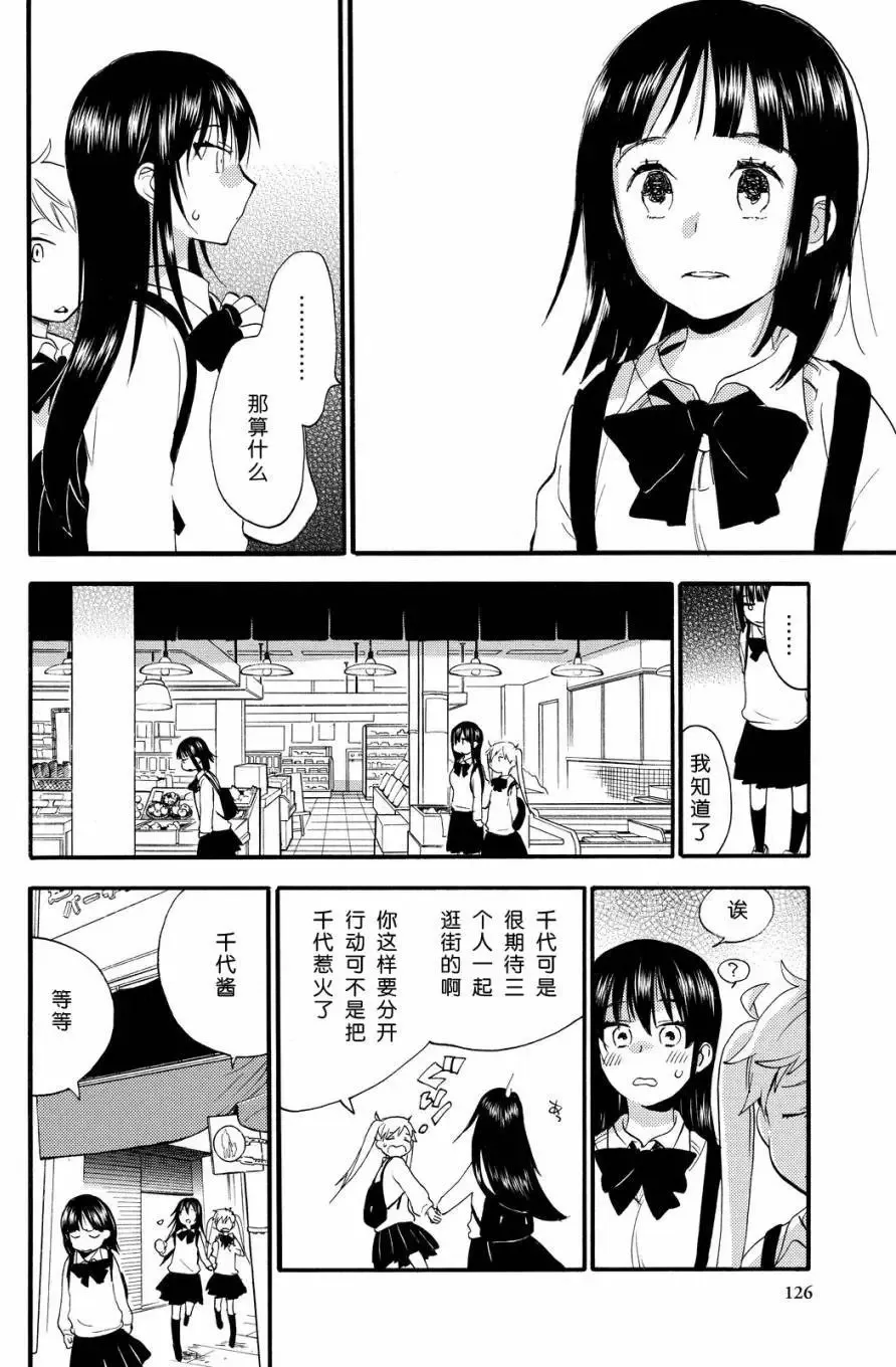 第29回 第16页