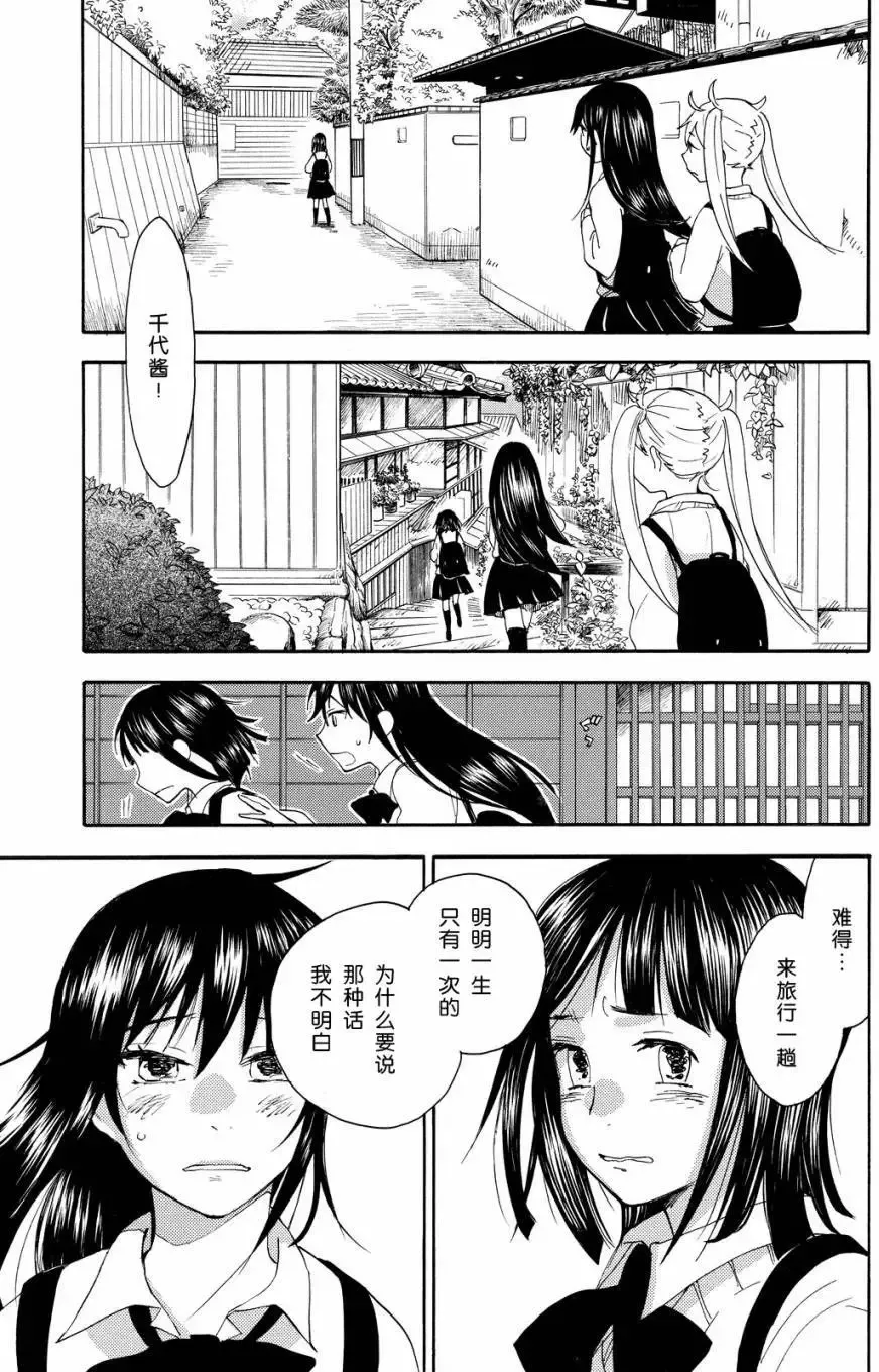 第29回 第17页