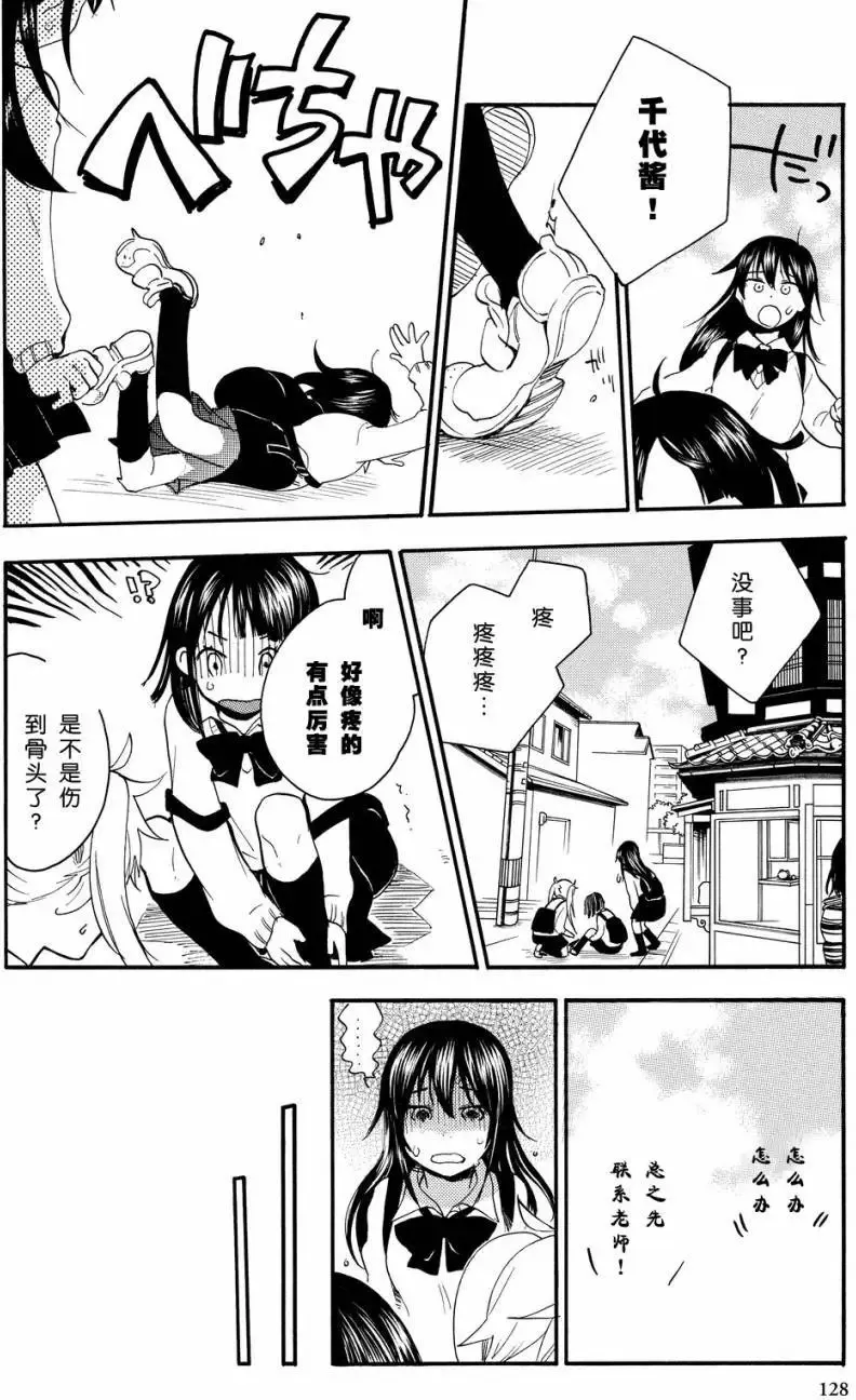 第29回 第18页