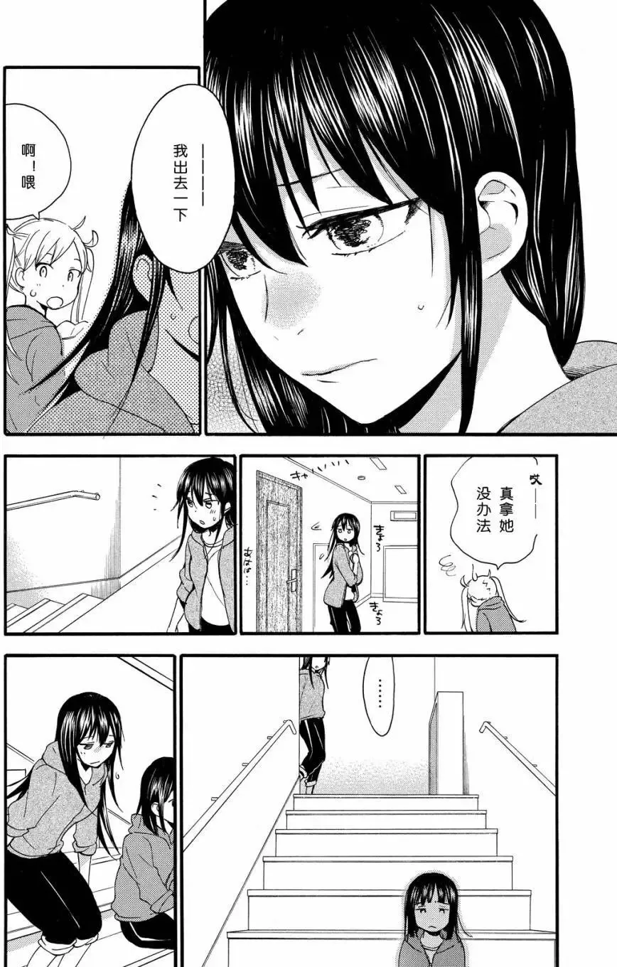 第29回 第20页