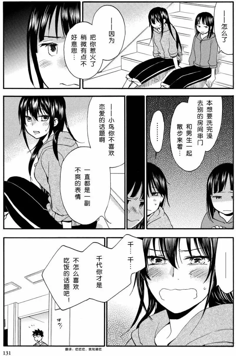 第29回 第21页