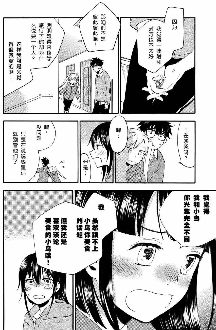第29回 第22页