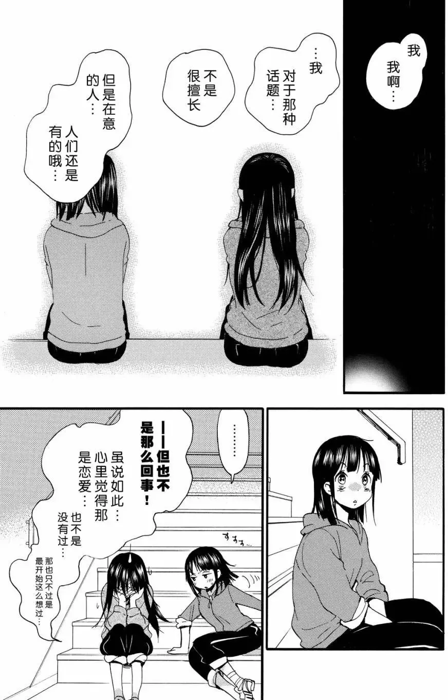 第29回 第23页