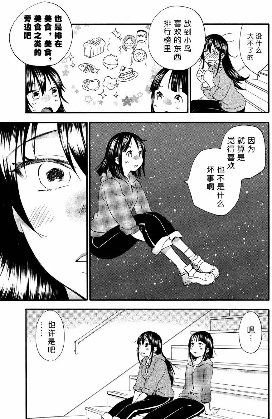 第29回 第25页