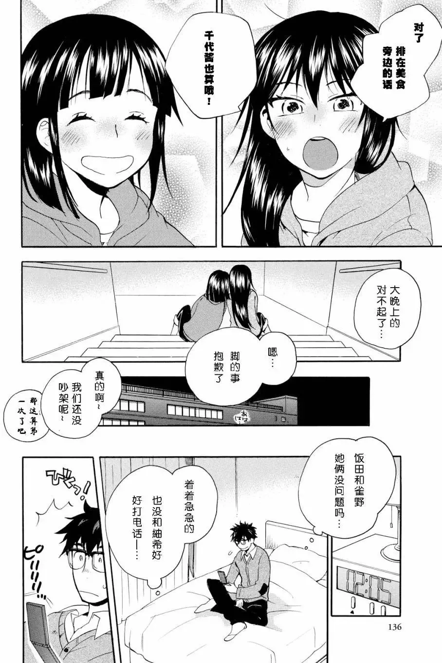 第29回 第26页