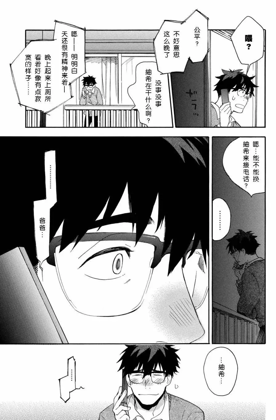 第29回 第27页