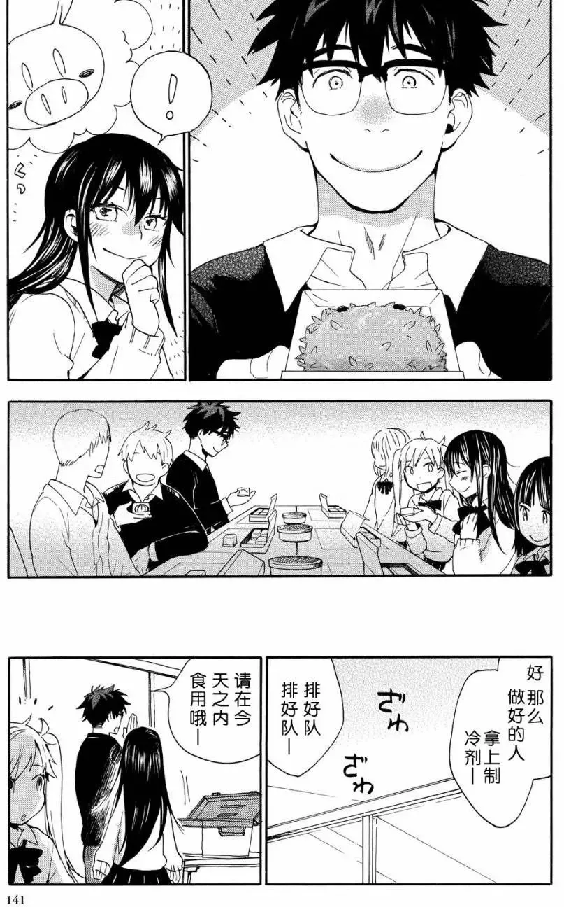 第29回 第31页