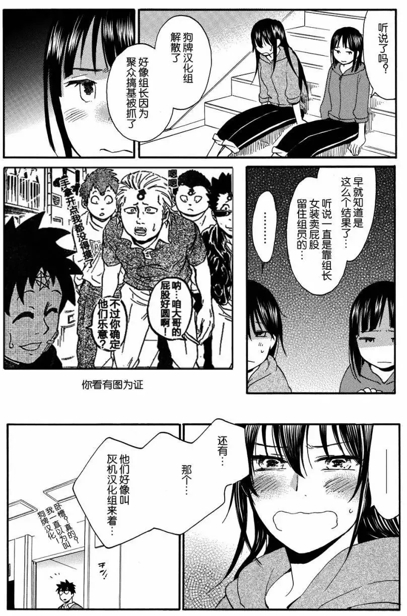第29回 第34页