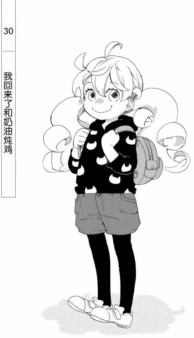 第30回 第1页