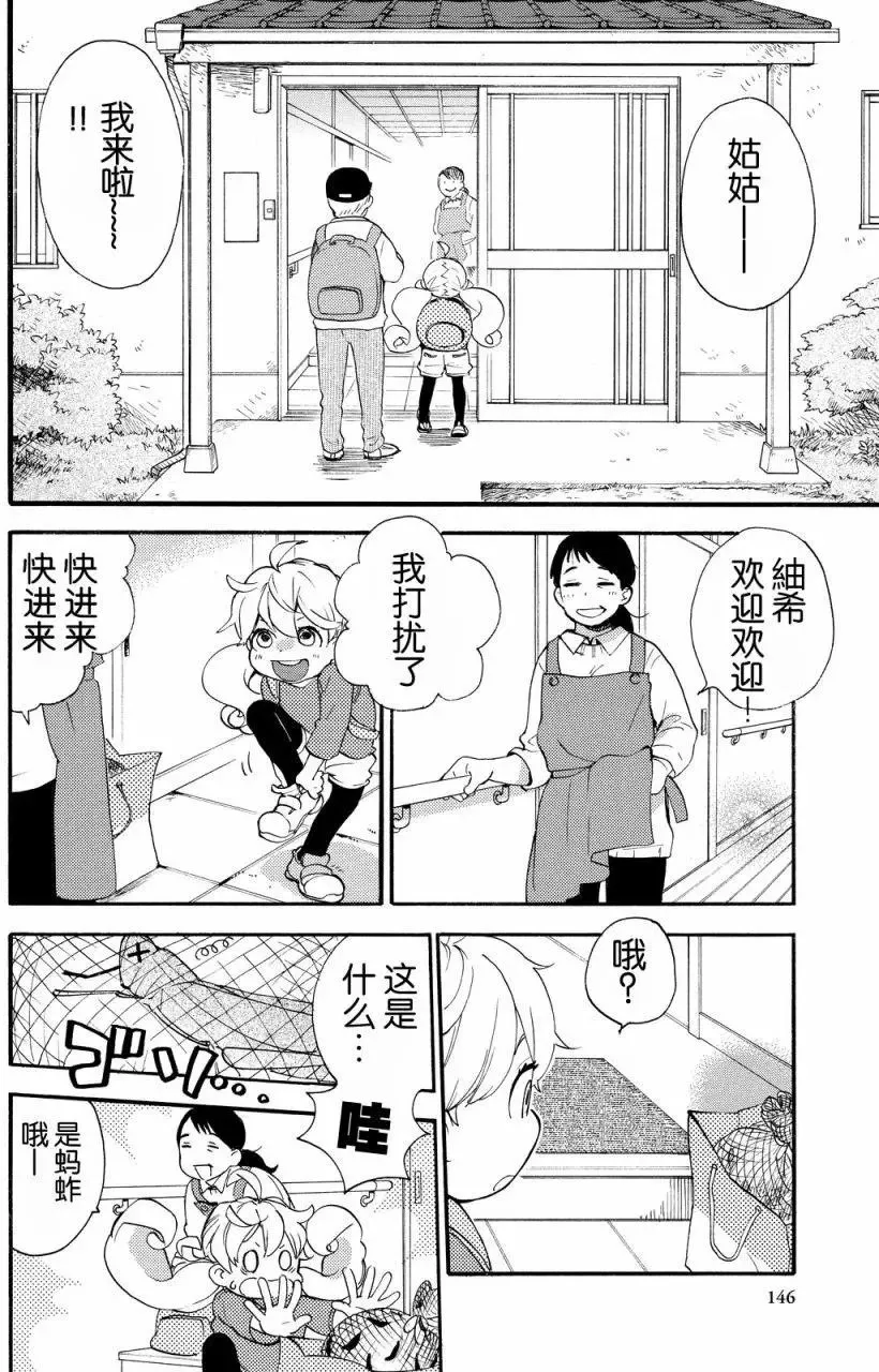 第30回 第2页