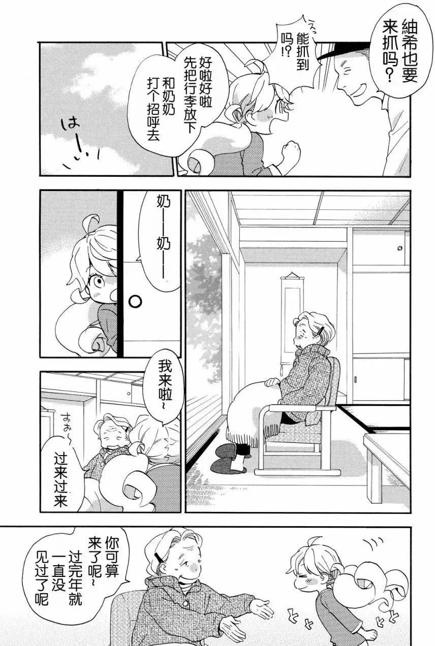 第30回 第3页
