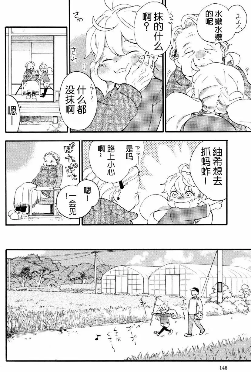 第30回 第4页