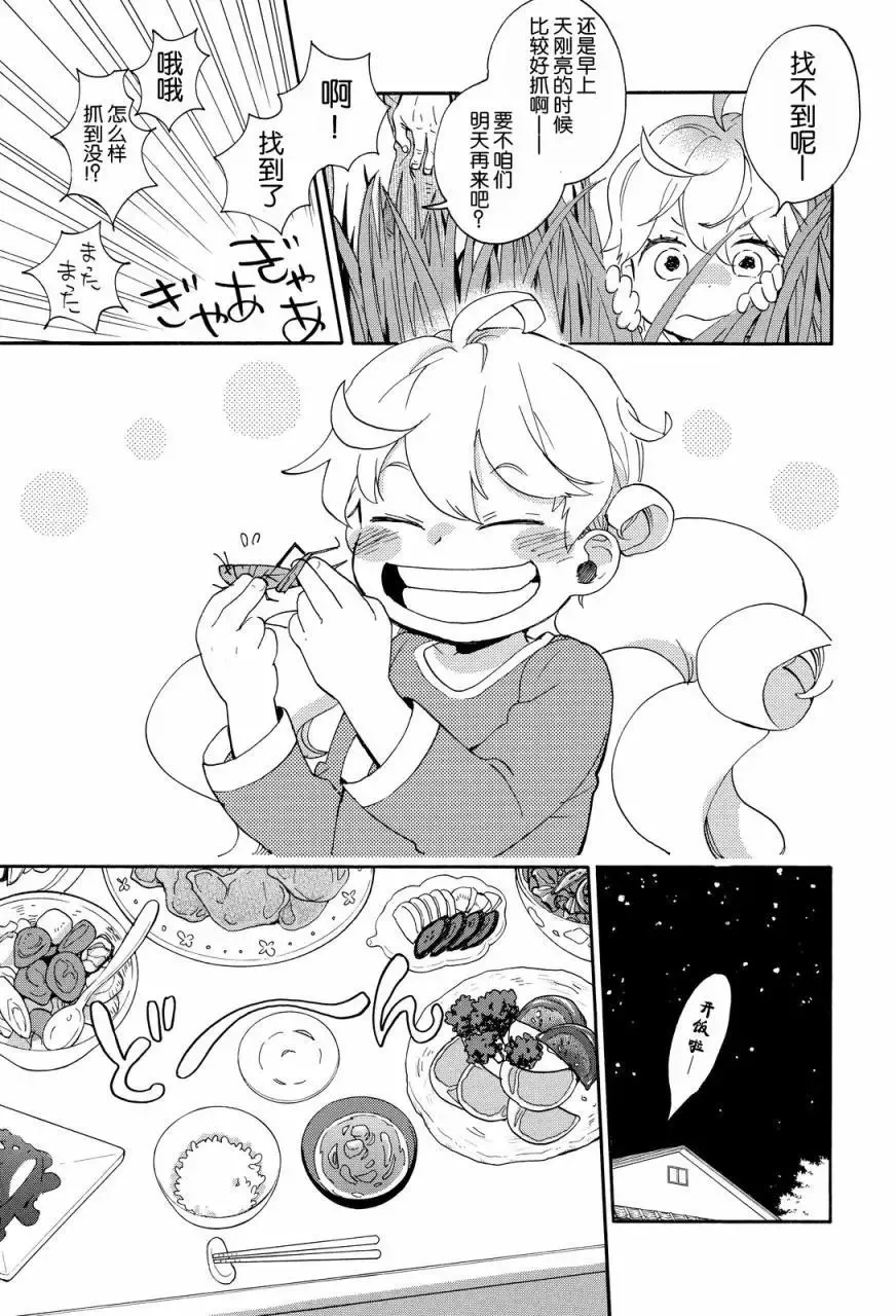 第30回 第5页