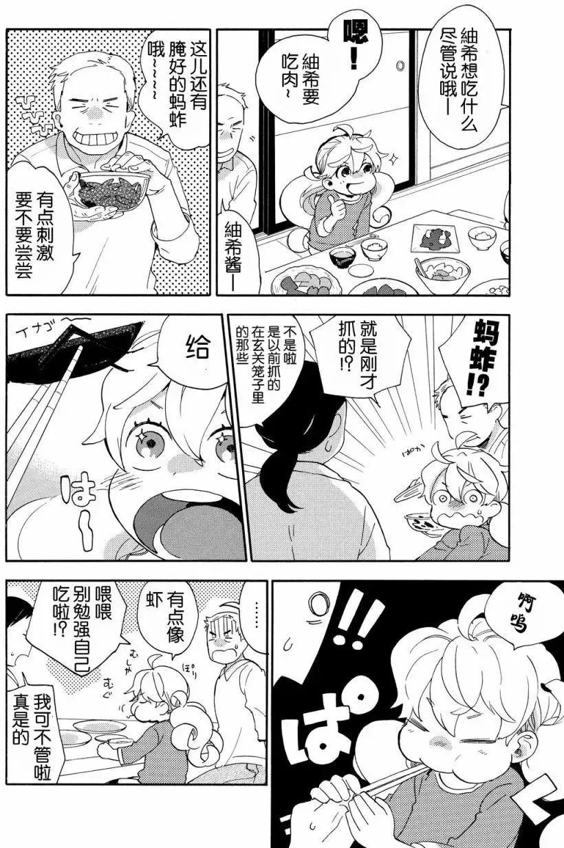 第30回 第6页