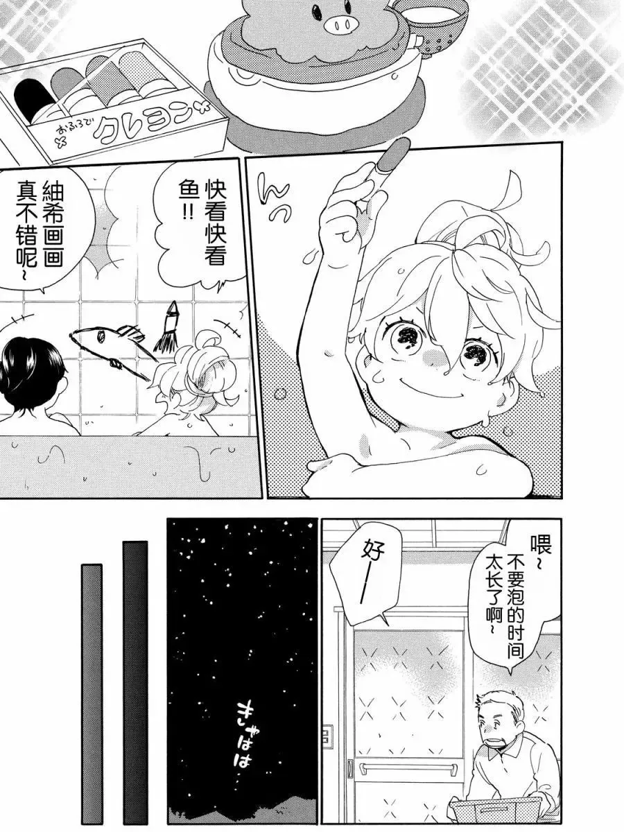 第30回 第7页