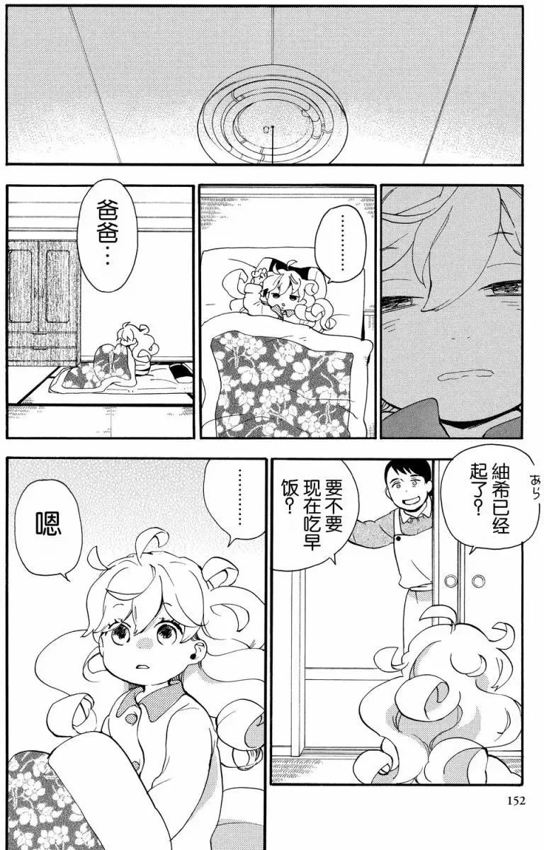 第30回 第8页