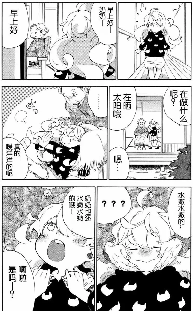 第30回 第9页
