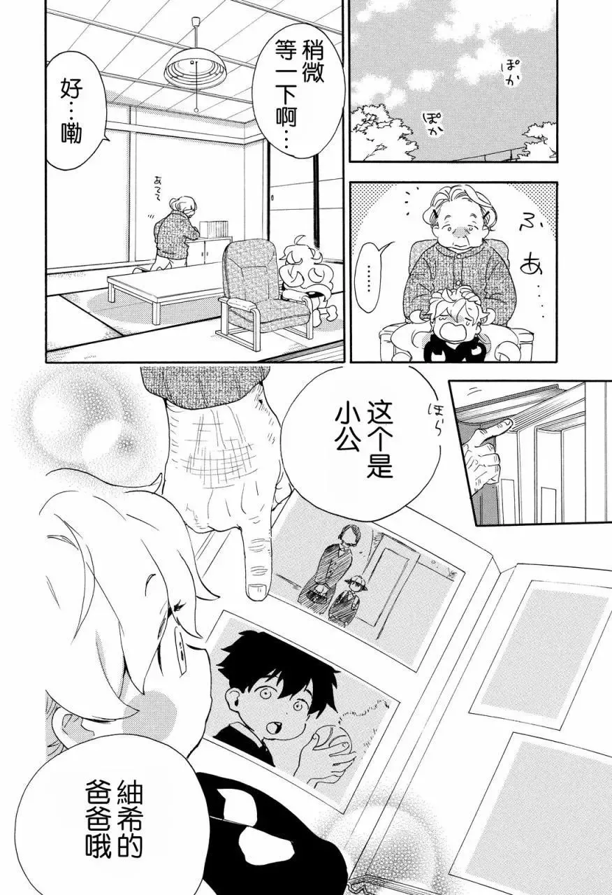 第30回 第10页