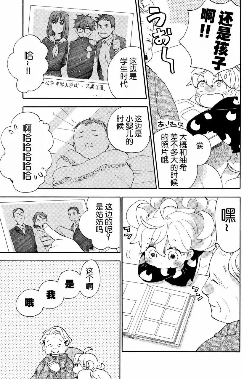 第30回 第11页
