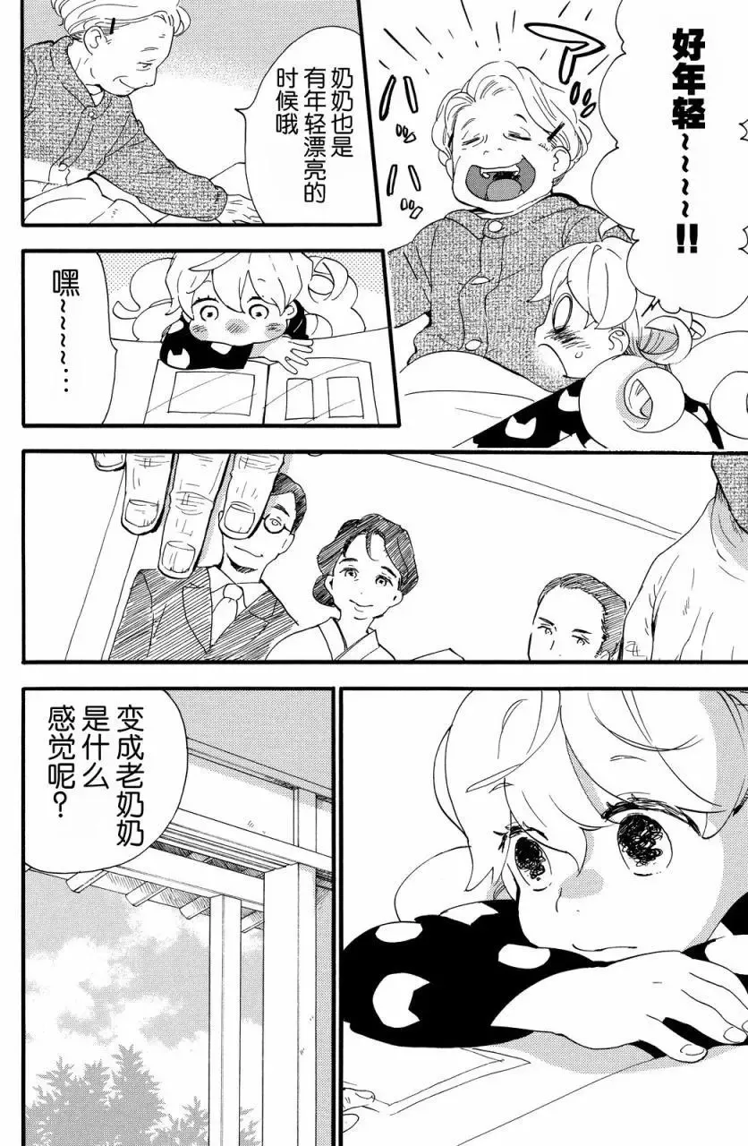 第30回 第12页
