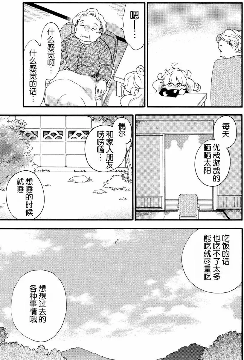 第30回 第13页