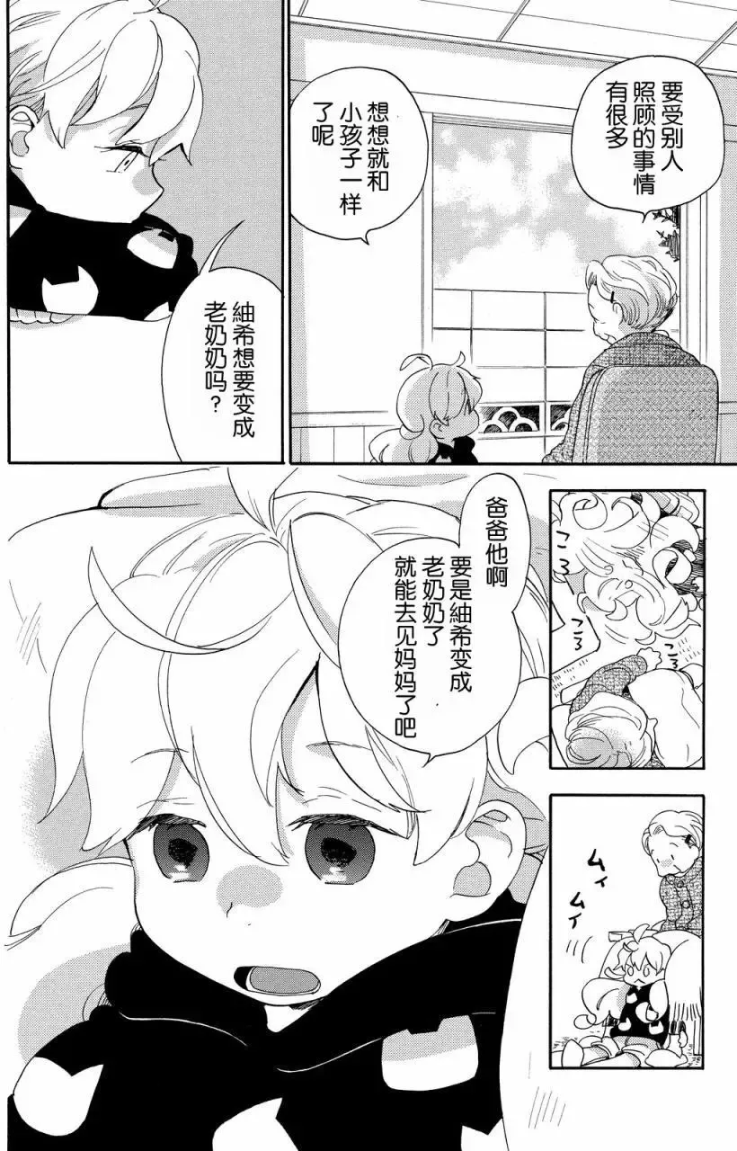 第30回 第14页