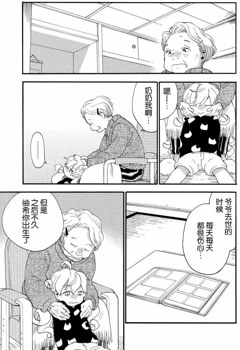 第30回 第15页