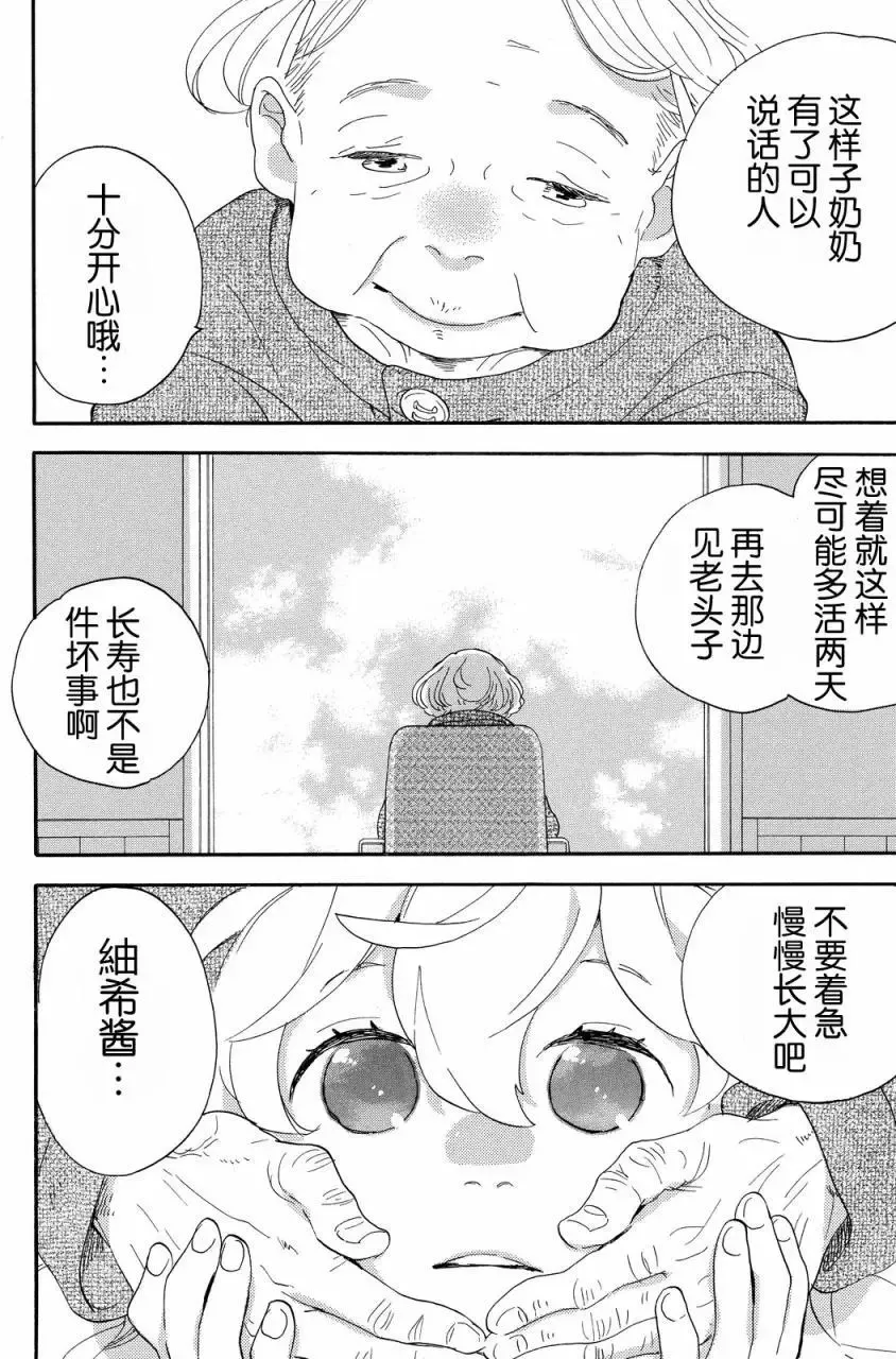 第30回 第16页