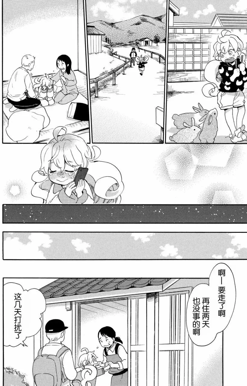 第30回 第18页