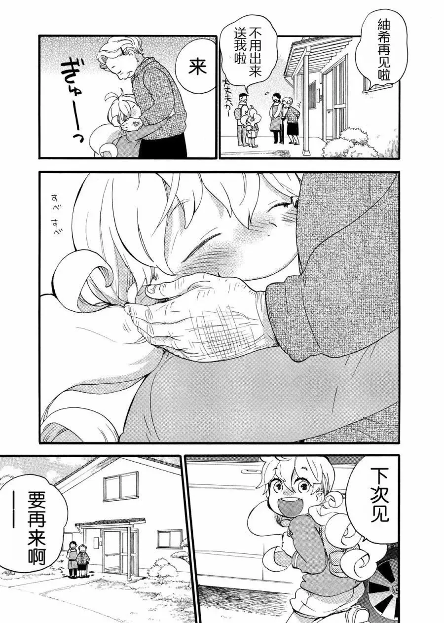 第30回 第19页
