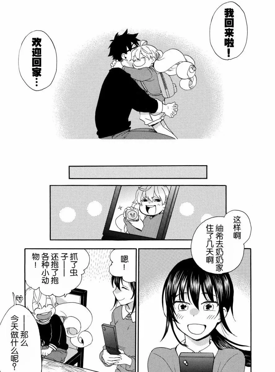 第30回 第21页