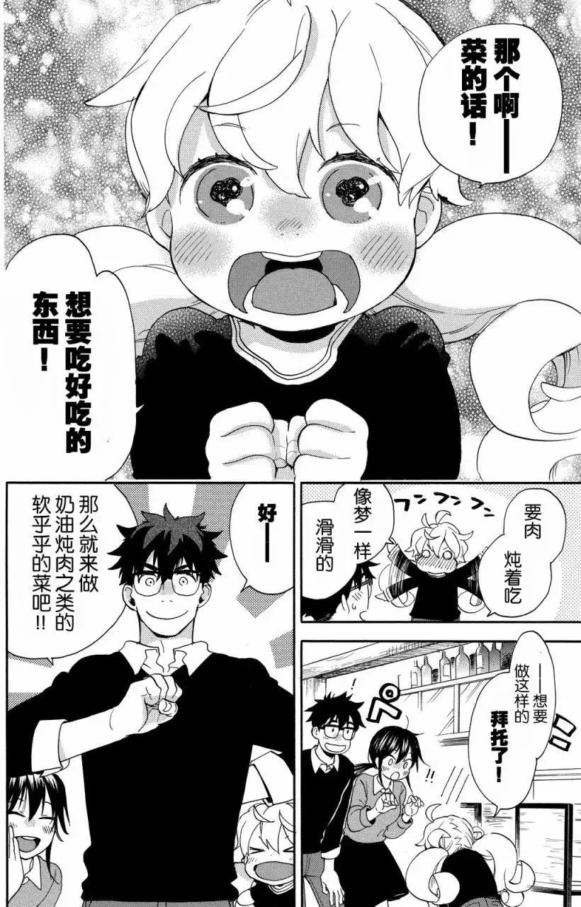 第30回 第22页