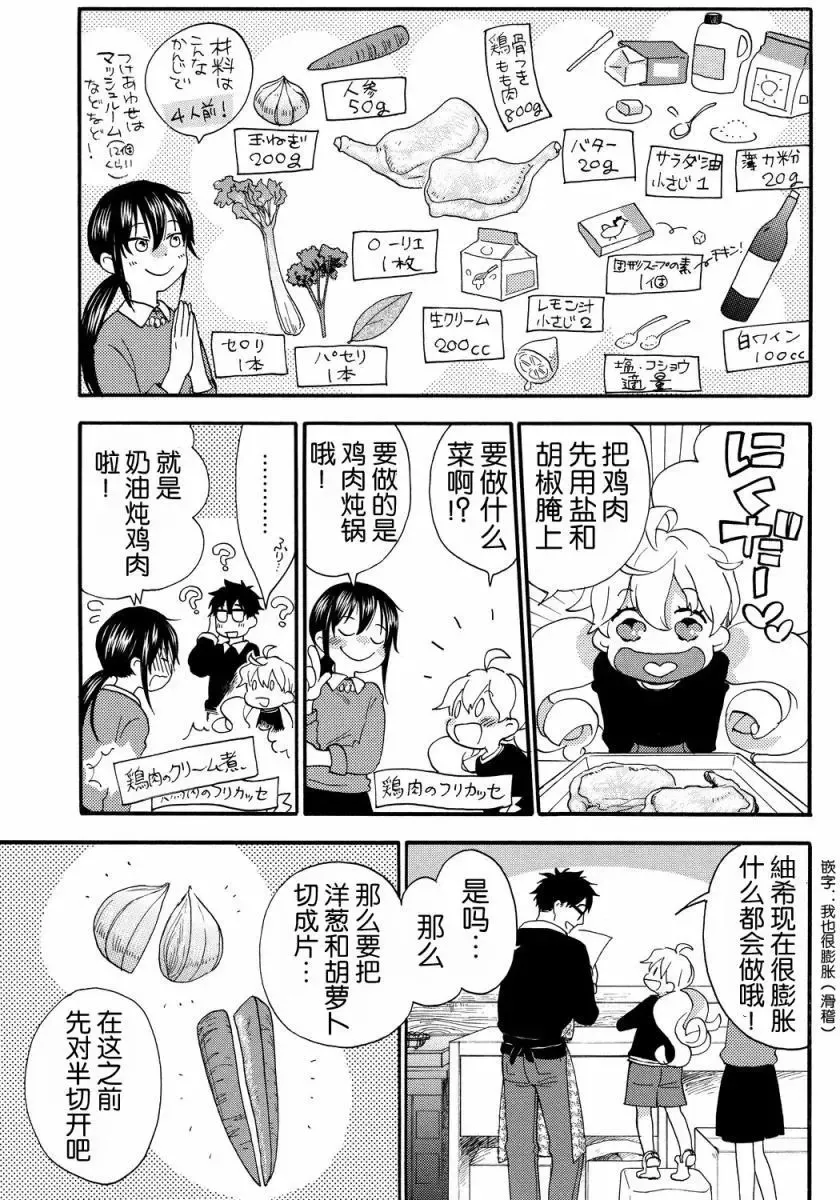 第30回 第23页