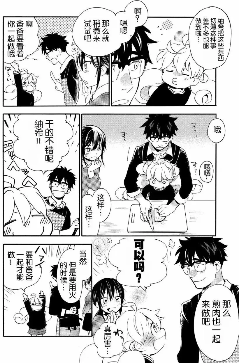 第30回 第24页
