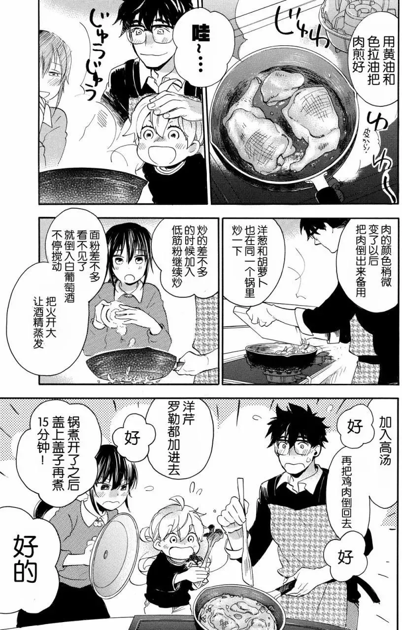 第30回 第25页