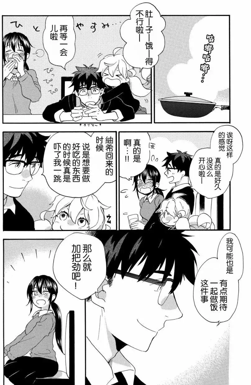 第30回 第26页